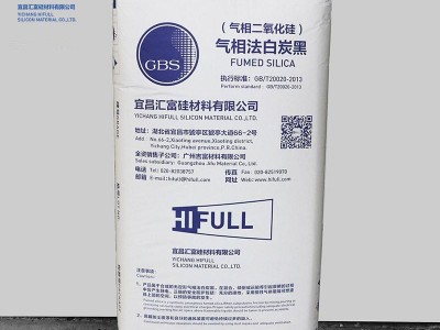 亲水型和疏水型气相二氧化硅图3