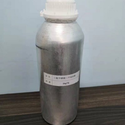 上海现货供应 三氟甲基磺酸三甲基硅脂