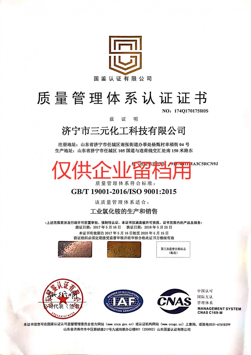ISO9001:2015质量体系认证