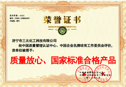 荣誉证书