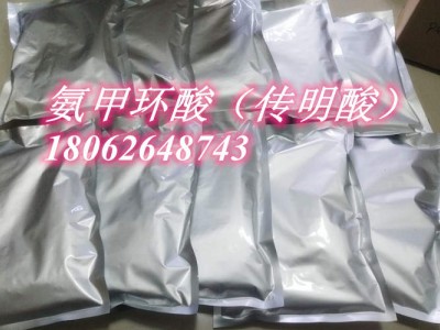 氨甲环酸，传明酸，1197-18-8，美白祛斑原料现货图2
