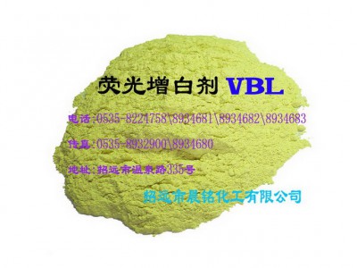 荧光增白剂VBL