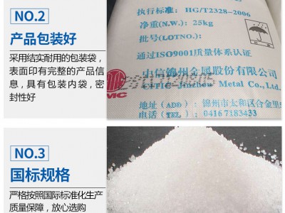 大苏打（硫代硫酸钠）图2