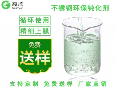 不锈钢焊接加工酸洗处理厂家|高远科技