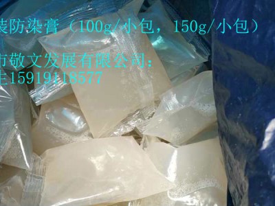 单包装特效防染膏图2