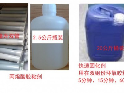 低气味丙烯酸胶粘剂 AB-606