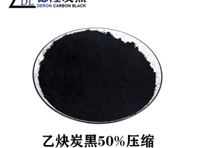 陶瓷导电还原剂专用乙炔炭黑|高纯度乙炔炭黑