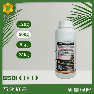 椰油酸二乙醇酰胺 6501