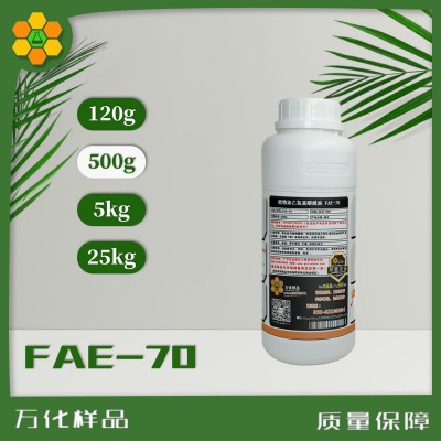 植物油乙氧基醚酰胺 FAE-70