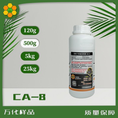 CA-8 卓越的乳化表面活性剂