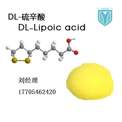 α-硫辛酸