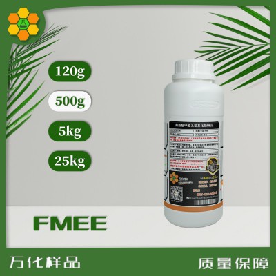 脂肪酸甲酯乙氧基化物FMEE