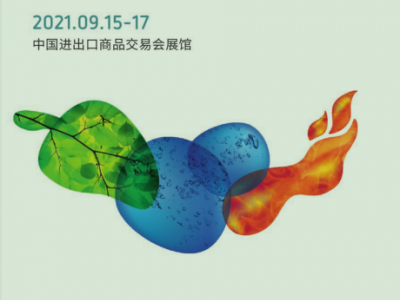 2021广州环博会，环境监测仪器展，大气展图1