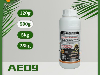 巴斯夫 脂肪醇聚氧乙烯醚AEO9  500G