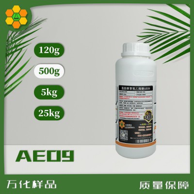 巴斯夫 脂肪醇聚氧乙烯醚AEO9  500G