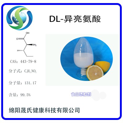 DL-异亮氨酸