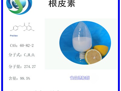 根皮素