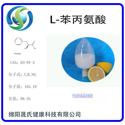 L-苯丙氨酸