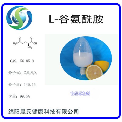 L-谷氨酰胺