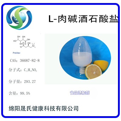 L-肉碱酒石酸盐