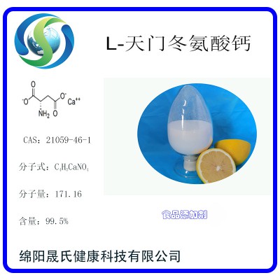 L-天门冬氨酸钙