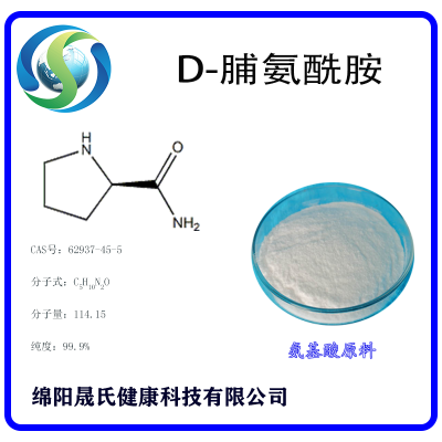 D-脯氨酰胺