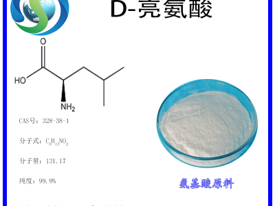DL-亮氨酸