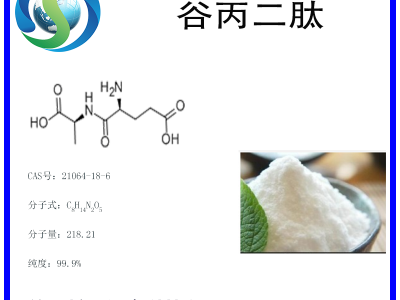 谷丙二肽