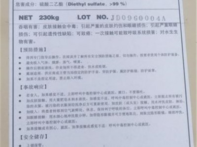 供应进口硫酸二乙酯现货价格图2