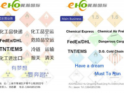 DHL至俄罗斯原品名原抬头，寄化工品到俄罗斯需要注意什么？
