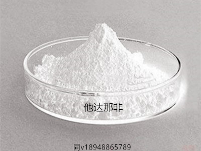 达泊西丁产品现货供应量大优先，诚信经营，保质保量，假一赔十。图3