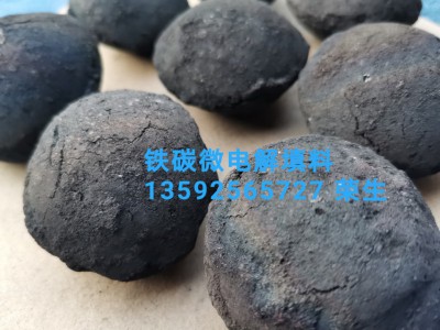 铁碳微电解填料生产厂家，铁含量≥78％，1350℃烧结而成。