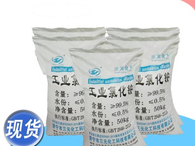 工业氯化铵 氯化铵含量99.5% 工业级氯化铵图3