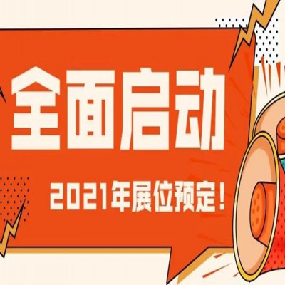 2021西安科博会及西部教育装备及智慧教育展会