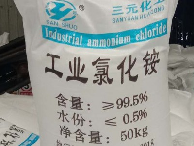 三元化工厂价出售工业氯化铵99.5图3
