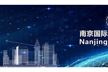 2021第十四届南京国际智慧城市、物联网、大数据博览会