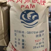 阴离子聚丙烯酰胺不同分子量在进行污水处理时的选型