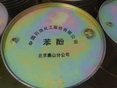 北京燕山苯酚山东仓库大量现货品质保证价格优惠图3