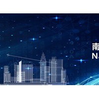 2021南京智慧城市+物联网=智博会