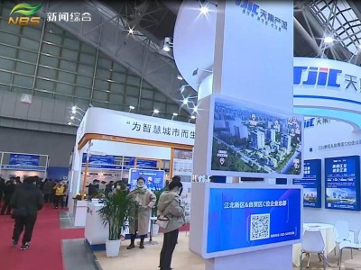 2021南京第十四届物联网博览会