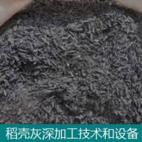 稻壳灰处理设备_稻壳灰深加工设备_东昊炭硅联产设备