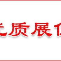 中国郑州别墅装饰及高端建筑建材展览会