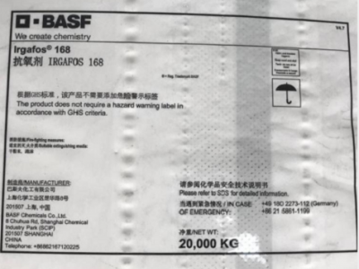 苏州普乐菲供应巴斯夫汽巴抗氧剂IRGAFOS 168图3