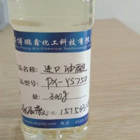 皮革加脂剂专用 进口油酸