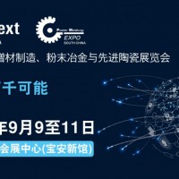 打开增材制造技术新视野，Formnext2021深圳首发