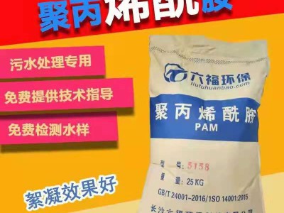 聚丙烯酰胺PAM阴阳离子絮凝剂食品厂金矿洗煤厂养殖废水净化