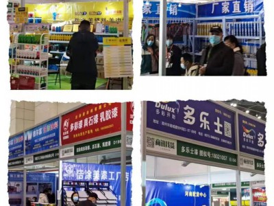 2022郑州建筑涂料展-中国艺术涂料展-郑州装饰涂料展官网图1