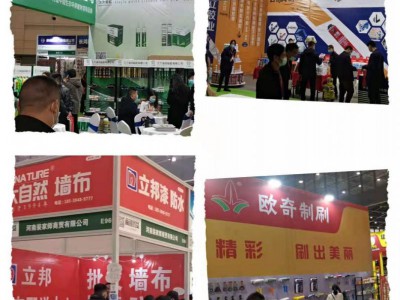 2022郑州贝壳粉涂料展》中国内墙涂料展》官方网站