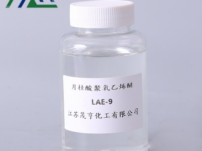 聚氧乙烯月桂酸酯LAE-9 月桂酸聚氧乙烯醚 丙纶纺丝油剂