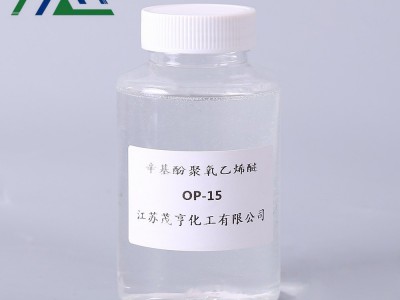 乳化剂  乳化剂OP-15 烷基酚聚氧乙烯OP-15